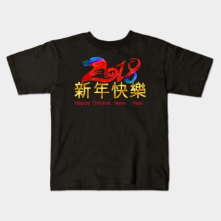 Chinese New Year 2018  The Year Of The Dog Kids T-Shirt